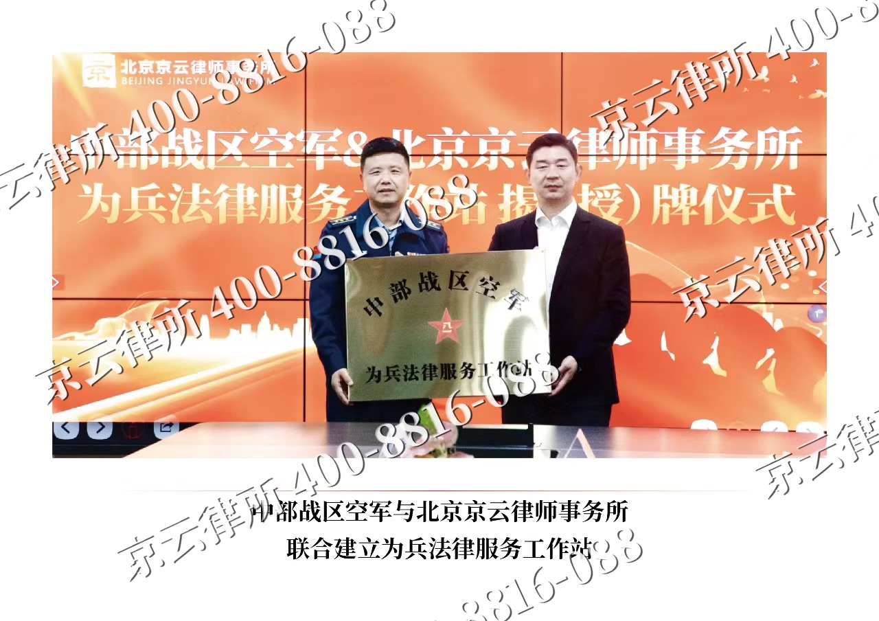 内蒙古阿拉善高新技术产业开发-企业拆迁维权律师