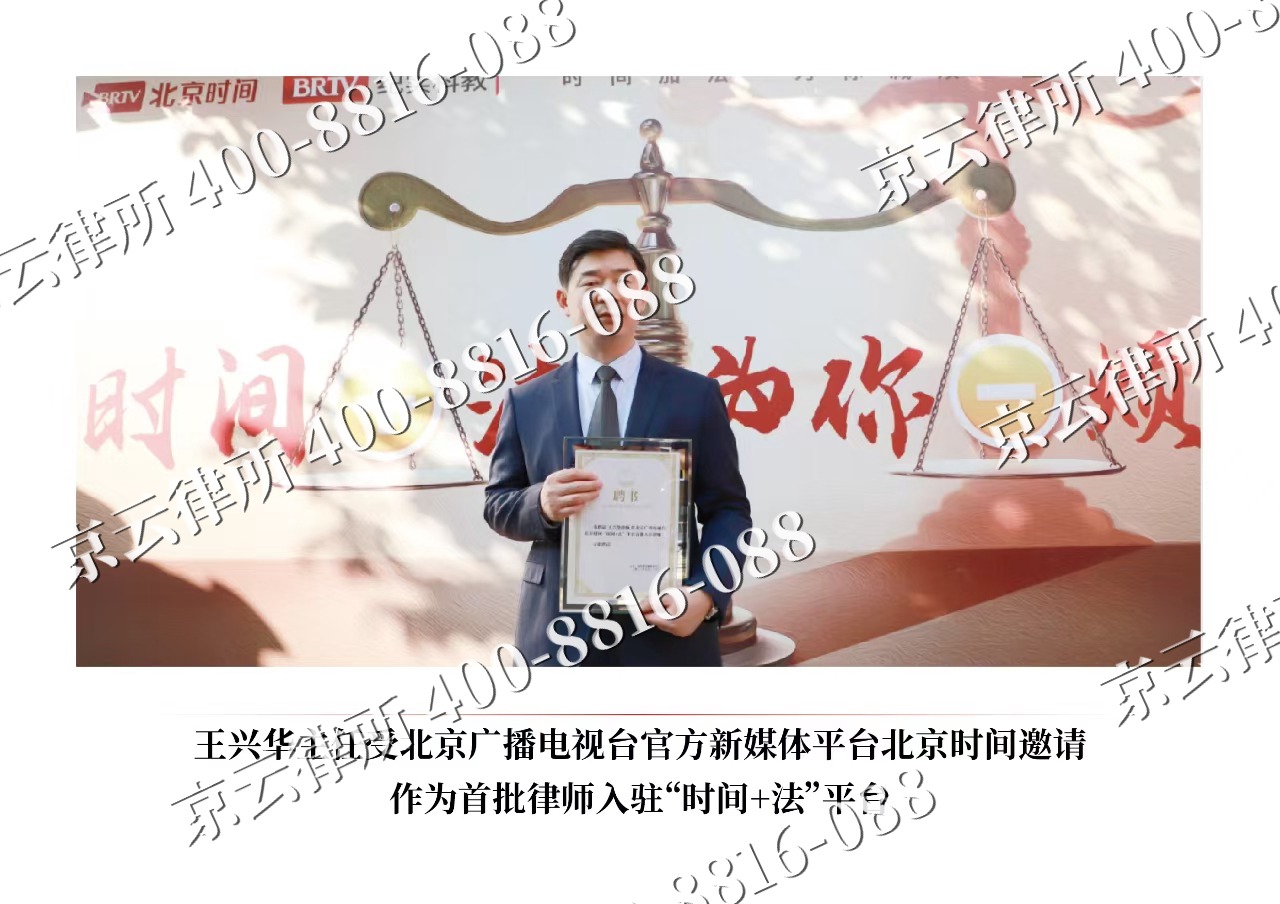 内蒙古阿拉善高新技术产业开发-企业拆迁维权律师